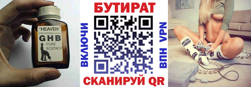 Бутират оксибутират  Кисловодск 