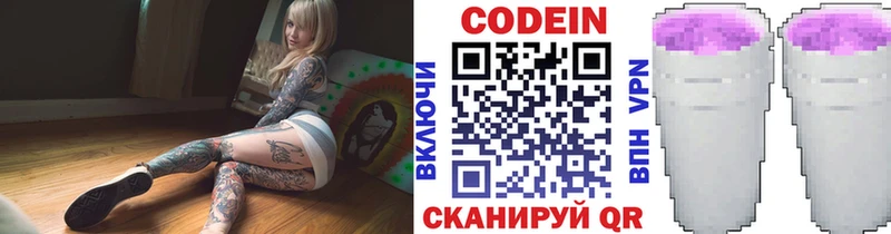 Codein напиток Lean (лин)  цена наркотик  Кисловодск 