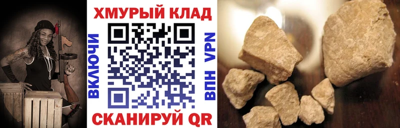Героин Heroin  Кисловодск 