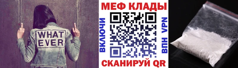 Мефедрон  Кисловодск