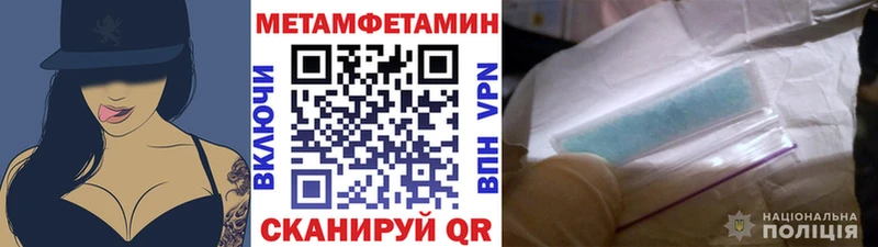 Метамфетамин винт  Кисловодск 