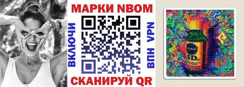 Марки N-bome 1,8мг  как найти   Кисловодск 